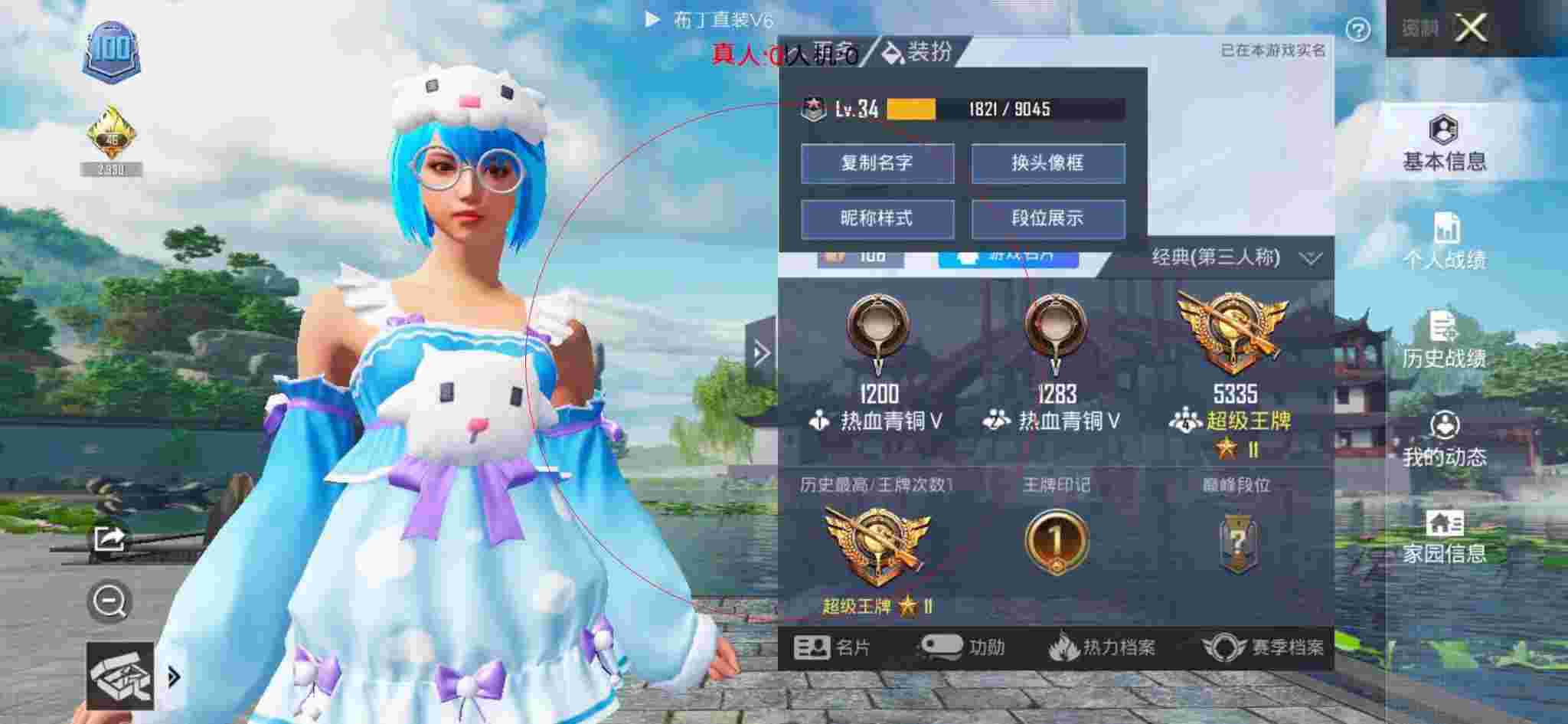和平精英布丁直装透视 - 外挂软件和平精英透视辅助预览图